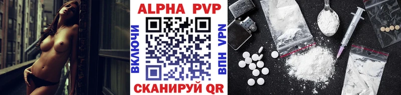 Alpha PVP СК  цены   Уссурийск 