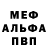 Альфа ПВП Crystall DK Sova