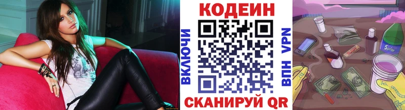 Кодеин напиток Lean (лин)  кракен   Уссурийск 