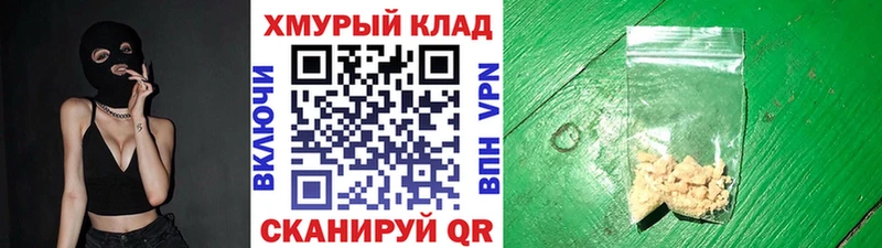 ГЕРОИН Heroin как найти закладки Уссурийск