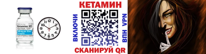 hydra как зайти  Уссурийск  Кетамин VHQ 